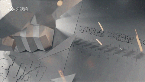 “钟纪轩”与总台再联手，反腐败必须《零容忍》！