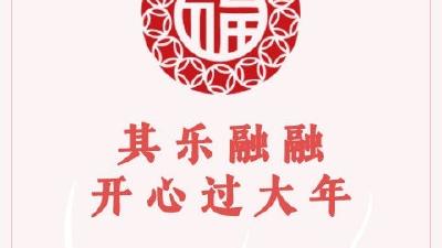 春节在1月21日至2月20日之间摇摆，你知道吗？