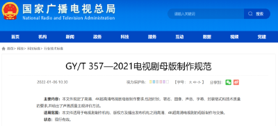 常规剧集正片不少于41分钟！广电总局发文