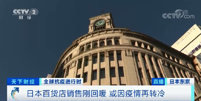 冲绳一周新冠确诊猛增超30倍 日本面临第六波疫情冲击