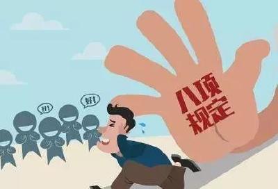 中纪委连续100个月公布这个数据，释放什么信号？