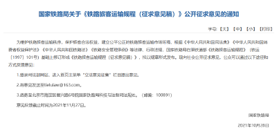 国家铁路局拟修改火车儿童票优惠，将避免身高一刀切
