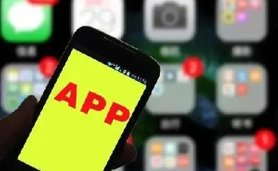 15款APP涉嫌隐私不合规 有的未征同意就收集信息