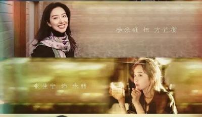 《欢乐颂3》演员大换血，聊聊续集换角那些事儿
