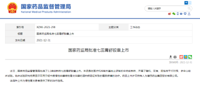 4个新药获批，2021年湖北药物研发创新高