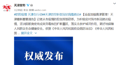 又增20例！国内一地深夜通报：停课，停运！非必要不离市