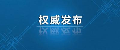 三级补贴累计可达总投资额12%  “光谷制造业21条”助力武汉产业提升