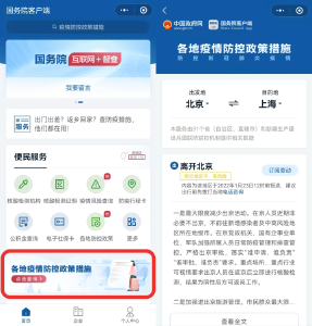 春节倒计时，牢记这些返乡防疫提示！