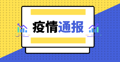 国家卫健委：昨日新增本土确诊病例124例