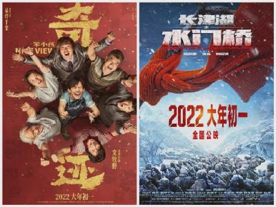 国家电影局：2022年电影春节档总票房突破45亿