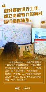 以运动员为中心 跟着总书记共襄冬奥盛会