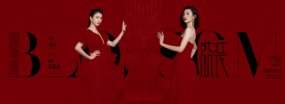 都市职场剧《盛装》火热开播！众星云集，交锋胜负难分