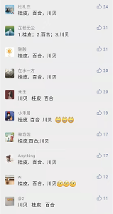 开奖啦！“迎元宵，猜灯谜，赢好礼”活动中奖名单公布