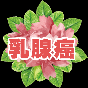 @女同胞，45~60岁是这个癌症发病高峰！65岁以上更需警惕→