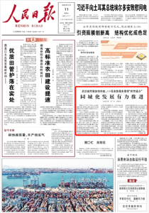 人民日报：武汉城市圈加快构建，319项政务服务事项“跨市通办” 同城