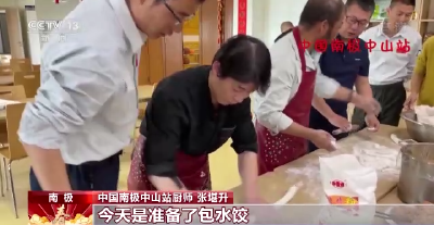 请查收！这里有一份来自地球最南端的新春祝福