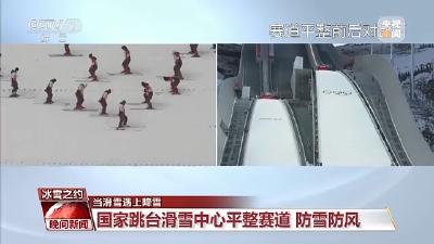 谷爱凌今日比赛延期！为什么滑雪比赛怕下雪？
