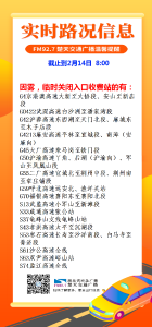 湖北这些高速收费站入口因雾临时关闭
