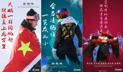 中国式浪漫！冬奥健儿与中国诗词太搭了