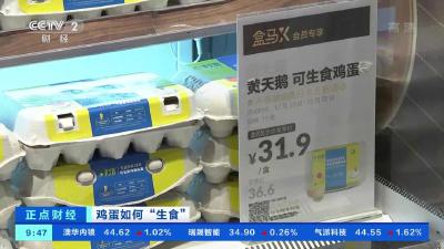 可生食鸡蛋成消费