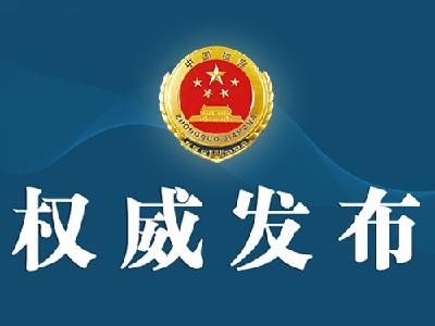 最高人民检察院依法对周江勇决定逮捕