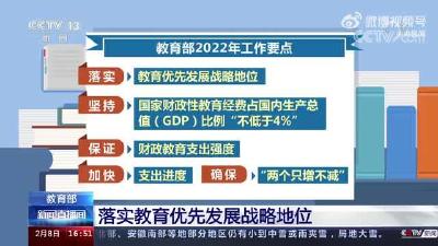 教育部：确保教师工资水平不低于当地公务员