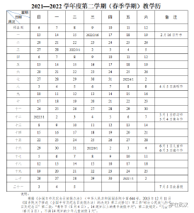 开学倒计时7天，你准备好了吗？