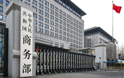 商务部：中方对在印中国企业和相关产品遭受打压表示严重关切