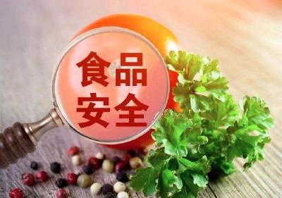 为期三个月！湖北开展食品安全专项行动