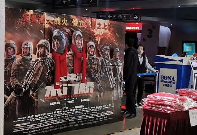 《长津湖之水门桥》等3部春节档电影相继降价