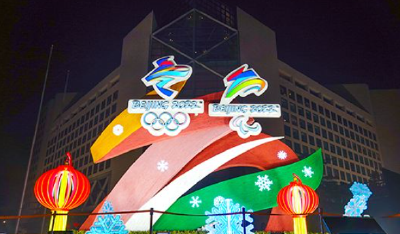 当冬奥会遇见中国文化
