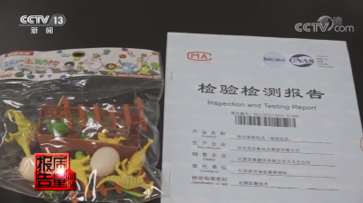 这种物质，或影响儿童生殖和发育！有玩具竟超标70倍！