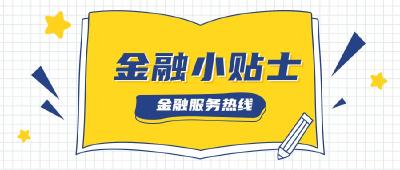 一字之差！银行的大额存单和大额存款有区别，别存错了！