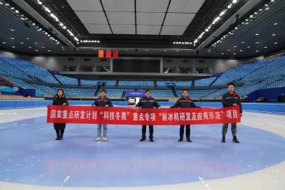 这块屡破纪录的冬奥冰场 背后是中国“造冰”技术