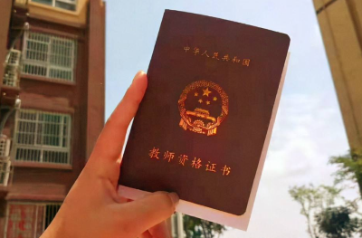 理性看待名校硕博争当中小学教师