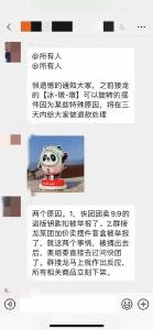 紧急叫停，下架！开始退款