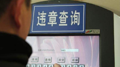 注意！交通违法扣分有重大调整！详情来了！