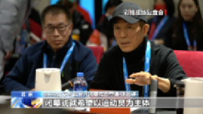 闭幕式完成最后一次彩排！张艺谋最新“剧透”