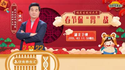 饭吃得好好的，怎么突然”胃穿孔“？大年初三，跟着胃肠科医生养出好肠道