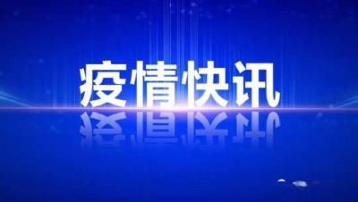 违反防疫规定！北京3人被警方立案侦查！ 
