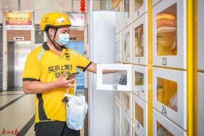 外卖和快递从业人员新冠肺炎疫情健康防护指南来了