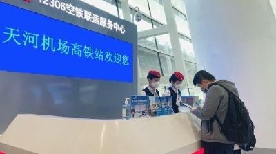 火车票购票及退改签等服务在天河机场就能办了