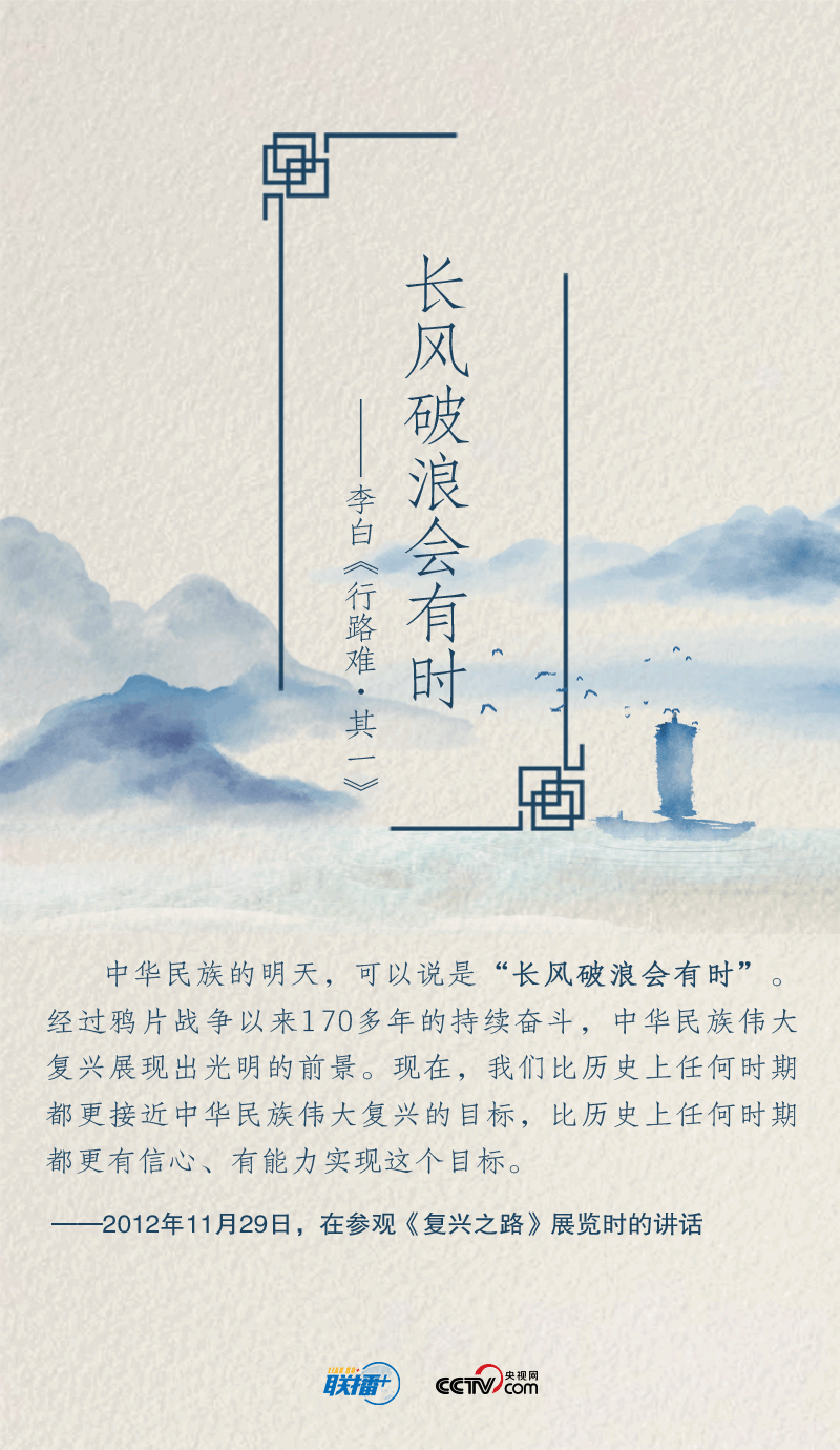诗以咏志 习近平这样寄语你我他