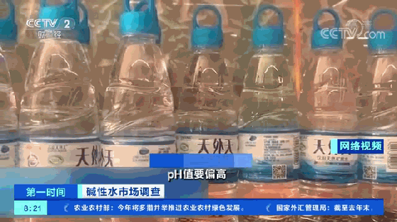企业营销暗示碱性水能治病？有产品已下架！