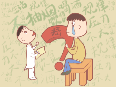 生活健康为何还会得癌？这些原因不能忽视！