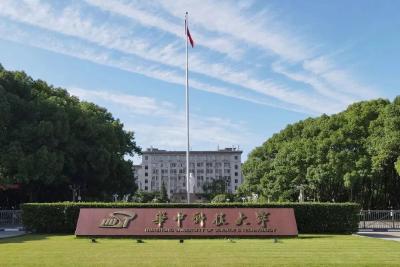 星空中“多”了一颗“华中科技大学星”