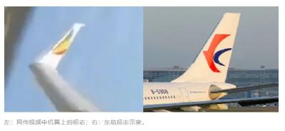 关于东航MU5735，这些消息都是假的！ 