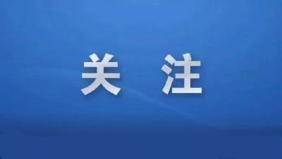 文化和旅游部：清明假期不要前往中高风险地区旅游