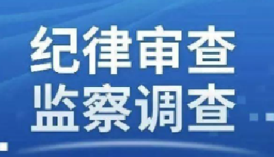 原中国铁路总公司党组书记、总经理盛光祖配合中央纪委国家监委审查调查