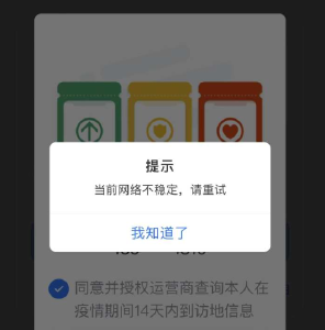 行程码崩了，还有两种方式查！